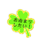 幸運クローバー（個別スタンプ：12）