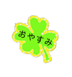 幸運クローバー（個別スタンプ：13）