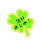 幸運クローバー（個別スタンプ：17）