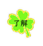 幸運クローバー（個別スタンプ：21）