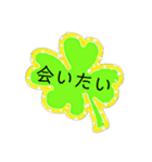 幸運クローバー（個別スタンプ：24）