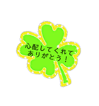 幸運クローバー（個別スタンプ：26）