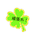 幸運クローバー（個別スタンプ：33）