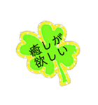 幸運クローバー（個別スタンプ：34）