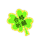 幸運クローバー（個別スタンプ：38）