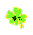 幸運クローバー（個別スタンプ：39）