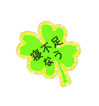 幸運クローバー（個別スタンプ：40）