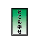 千社札で幸せメッセージ（個別スタンプ：1）