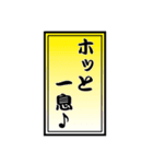 千社札で幸せメッセージ（個別スタンプ：2）