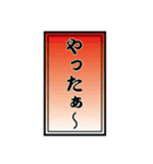 千社札で幸せメッセージ（個別スタンプ：3）