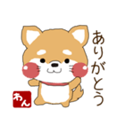 ゆる～いわんこ日和（個別スタンプ：2）