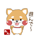 ゆる～いわんこ日和（個別スタンプ：17）