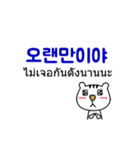 可愛い CHICHI(韓国語-タイ語)（個別スタンプ：2）