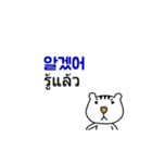 可愛い CHICHI(韓国語-タイ語)（個別スタンプ：4）