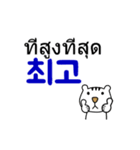 可愛い CHICHI(韓国語-タイ語)（個別スタンプ：8）