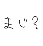 しばさきが文字(下手風)書いたって～^^（個別スタンプ：15）