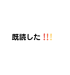忙しい時に送るスタンプその2（個別スタンプ：1）