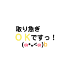 忙しい時に送るスタンプその2（個別スタンプ：4）