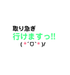 忙しい時に送るスタンプその2（個別スタンプ：6）