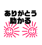 太陽ちゃん 日常用（個別スタンプ：11）