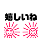 太陽ちゃん 日常用（個別スタンプ：17）