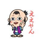 だいちゃんにつっこまれる（個別スタンプ：1）