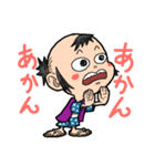 だいちゃんにつっこまれる（個別スタンプ：3）