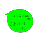 かっこわるいすたんぷ（個別スタンプ：3）