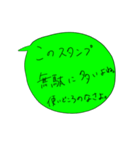 かっこわるいすたんぷ（個別スタンプ：18）