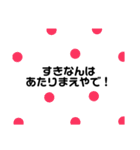 関西人の日常会話とたまにうっとおしい会話（個別スタンプ：9）