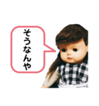 関西弁のお人形さん（個別スタンプ：4）