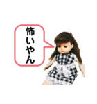 関西弁のお人形さん（個別スタンプ：6）