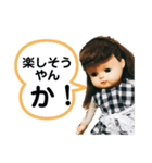 関西弁のお人形さん（個別スタンプ：10）