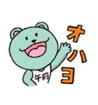 アポア 1 楽しい日常会話（個別スタンプ：5）