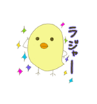 ゆるーいヒヨコのPちゃん（個別スタンプ：1）