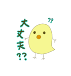 ゆるーいヒヨコのPちゃん（個別スタンプ：4）