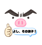 応援キメ顔スタンプ（個別スタンプ：1）