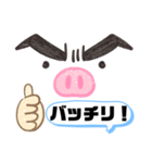 応援キメ顔スタンプ（個別スタンプ：6）