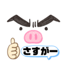 応援キメ顔スタンプ（個別スタンプ：7）