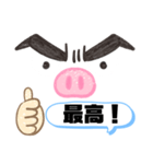 応援キメ顔スタンプ（個別スタンプ：9）