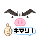 応援キメ顔スタンプ（個別スタンプ：14）
