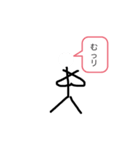 棒人間日常生活（個別スタンプ：5）