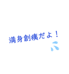 楽しく使える四字熟語スタンプ（個別スタンプ：5）