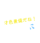 楽しく使える四字熟語スタンプ（個別スタンプ：7）