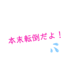 楽しく使える四字熟語スタンプ（個別スタンプ：9）