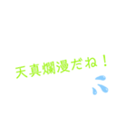 楽しく使える四字熟語スタンプ（個別スタンプ：10）