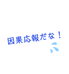 楽しく使える四字熟語スタンプ（個別スタンプ：11）