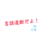 楽しく使える四字熟語スタンプ（個別スタンプ：12）