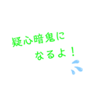 楽しく使える四字熟語スタンプ（個別スタンプ：16）