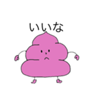 相槌ソフトクリーム（個別スタンプ：5）